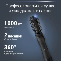 Фен-щетка Brush Active UB9520F0, 2 насадки