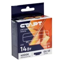 Лампа светодиодная СТАРТ, 14 Вт, GX 53, 4000К, 1120 Лм, холодный свет (нейтральный)