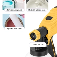 Электрический краскопульт КТ-6495 - 600 Вт