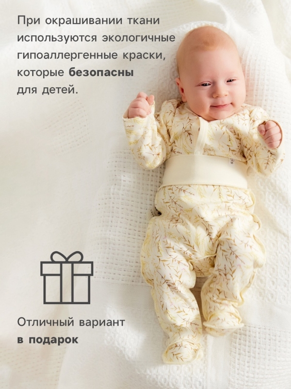 Ползунки детские MINAKU "Nature", рост 54-56 см