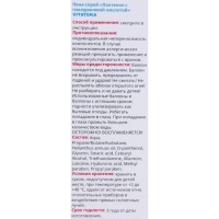 Пена-спрей Пантенол 5% Витатека с гиалуроновой кислотой, 58 г Пена-спрей Пантенол 5% Витатека с гиалуроновой кислотой, 58 г