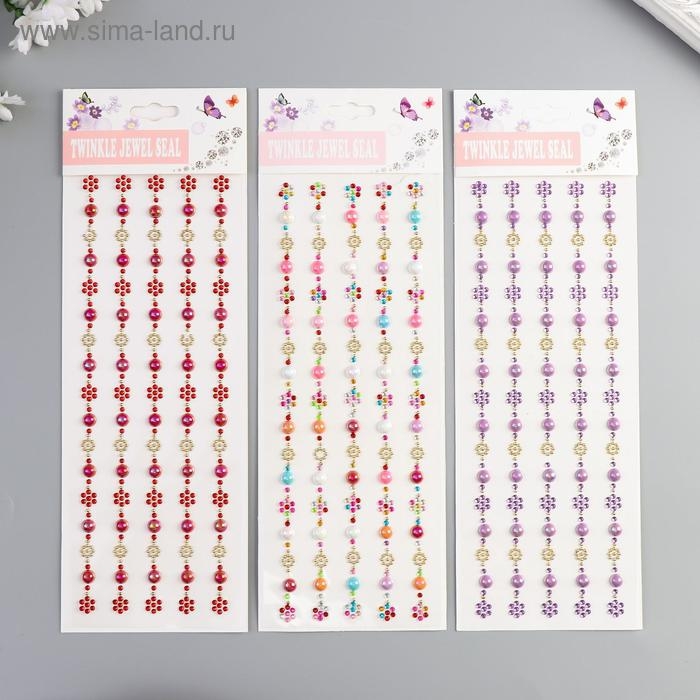 Наклейка пластик стразы "Цветочки и полужемчужинки" МИКС 31х10,7 см
