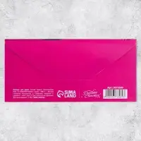 Конверт для денег &laquo;Самой яркой&raquo;, девушка, 16,5 &times; 8см