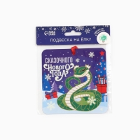 Ёлочная игрушка новогодняя светящаяся &laquo;Сказочного нового года&raquo;, на Новый год, 12 х 12 см