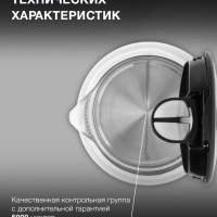 Чайник HYK-G8800 1.7л. 2200Вт серебристый