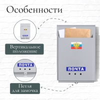 Ящик почтовый без замка (с петлёй), вертикальный, &laquo;Почта&raquo;, серый