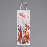 Пакет под бутылку &laquo;Впусти сказку в свою жизнь&raquo;, 13 x 36 x 10 см