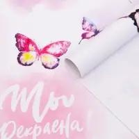 Бумага упаковочная глянцевая &laquo;Ты прекрасна&raquo;, 70&times;100 см, 1 шт.