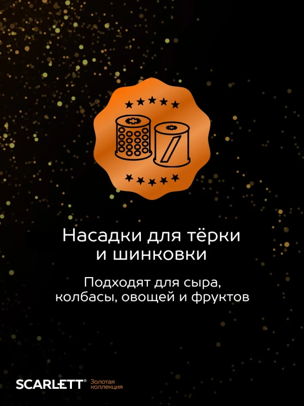 Мясорубка электрическая с насадками и овощерезкой