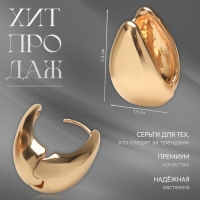 Серьги металл &laquo;Капля&raquo; объемная, цвет золото