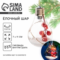 Ёлочный шар новогодний &laquo;Чудесных мгновений&raquo;, на Новый год, d=7 см.
