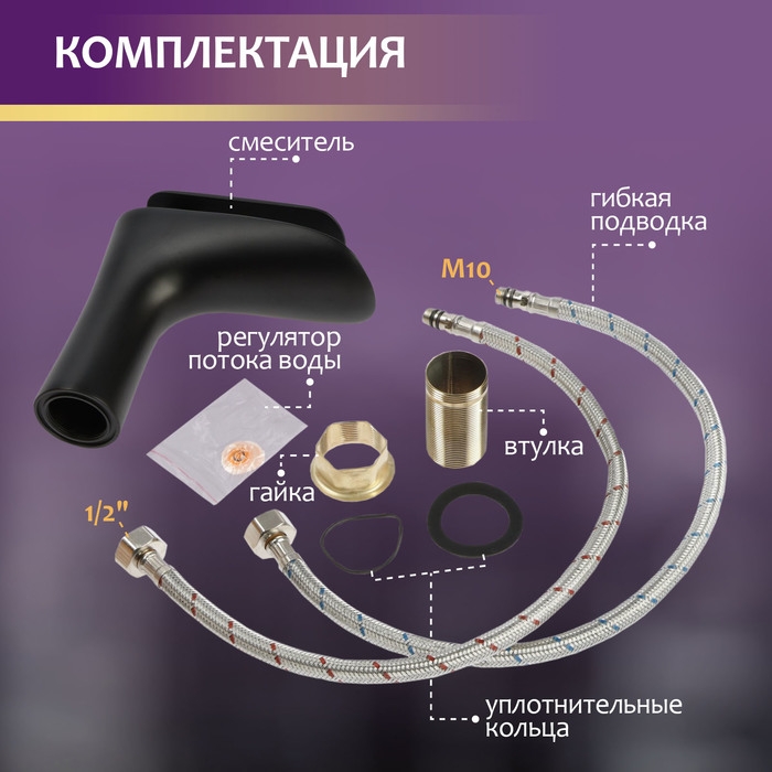 Смеситель для раковины ZEIN Z3806, однорычажный, каскадный излив высотой 9.5 см, черный