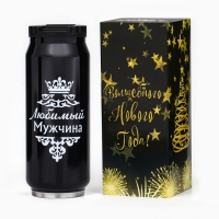 Термокружка, 400 мл, Банка "Любимый мужчина", сохраняет тепло 8 ч, 7.6 х 19.3 см