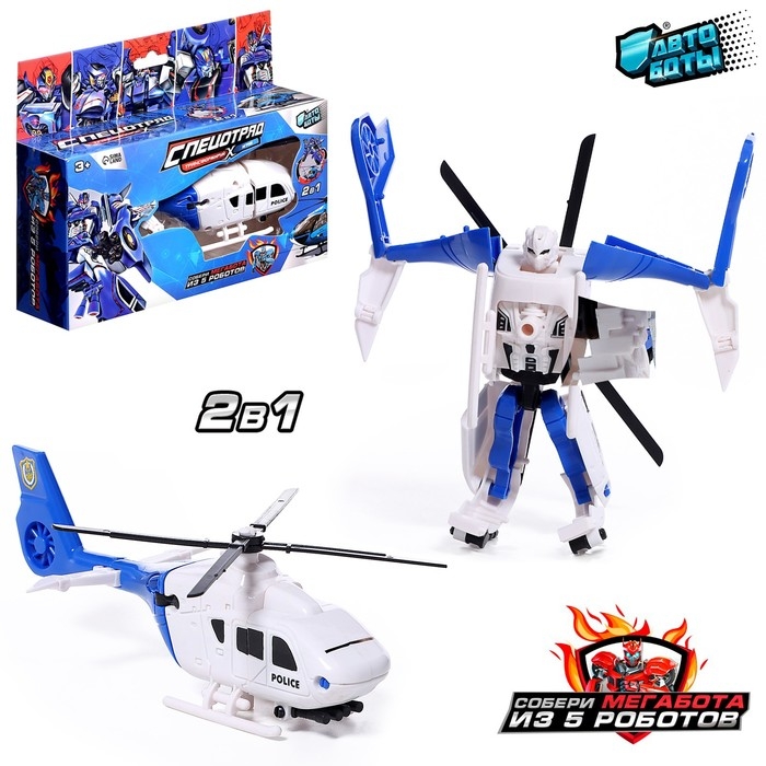 Робот &laquo;Полицейский вертолёт&raquo;, трансформируется