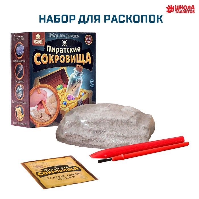 Набор для раскопок &laquo;Пиратские сокровища&raquo;