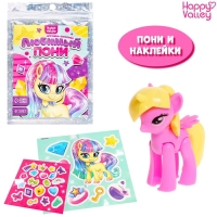 Игрушка-сюрприз &laquo;Твой милый пони&raquo;, МИКС