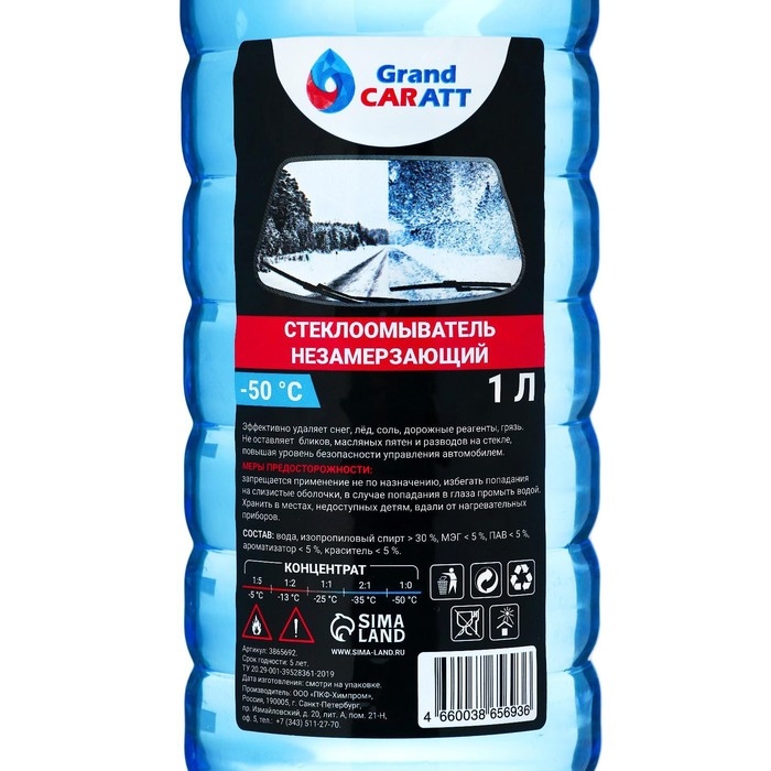 Незамерзающий очиститель стёкол Grand Caratt, -50&deg;С, концентрат, 1 л
