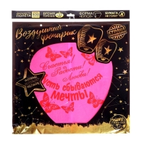 Небесный фонарик &laquo;Счастья! Радости! Любви!&raquo;