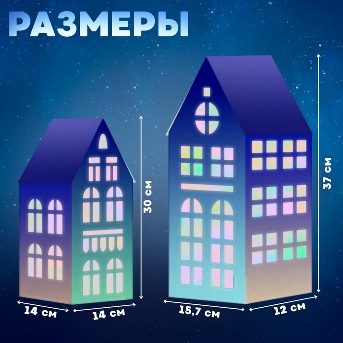 Набор для творчества &laquo;Новогодняя ночь&raquo;, 6 домиков из бумаги