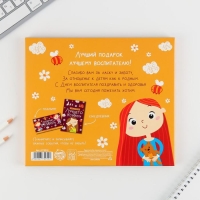 Подарочный набор &laquo;Самый лучший воспитатель&raquo;: ежедневник А5, 80 листов, планинг, 50 листов