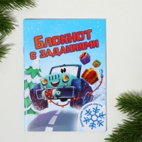 Подарочный набор новогодний  8 предметов &laquo;Газуй в новый год&raquo;