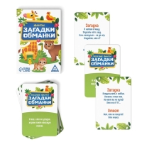 Фанты &laquo;Загадки-обманки&raquo;, 5+