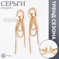 Серьги металл &laquo;Модерн&raquo; будущее, цвет золото