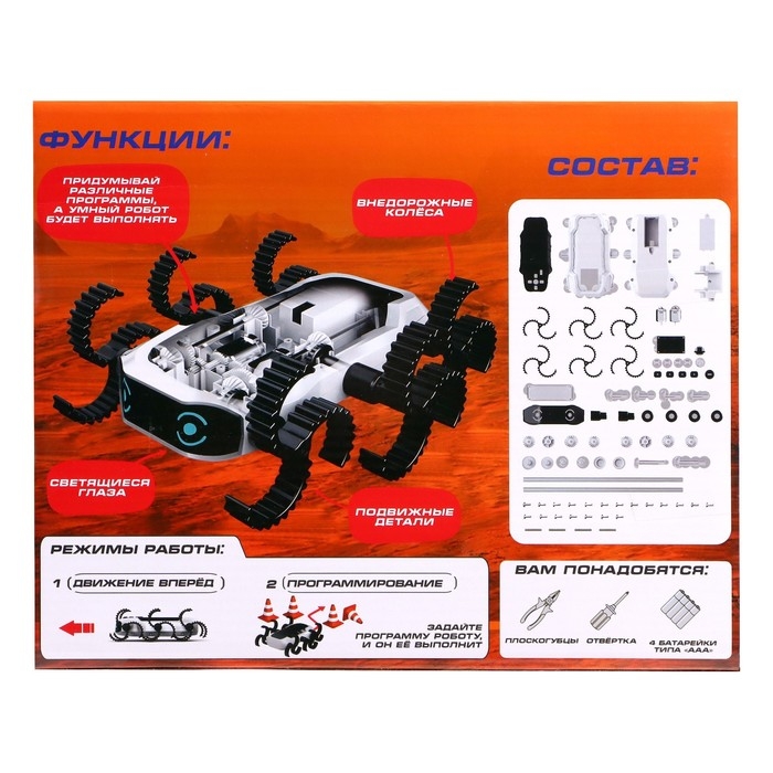 Электронный конструктор &laquo;Жукобот&raquo;, программируемый, 79 деталей