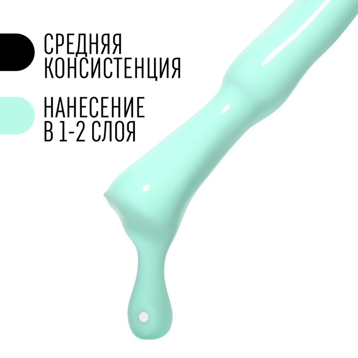 Гель лак для ногтей, &laquo;CLASSIC COLORS&raquo;, 3-х фазный, 8мл, LED/UV, цвет мятный (26)