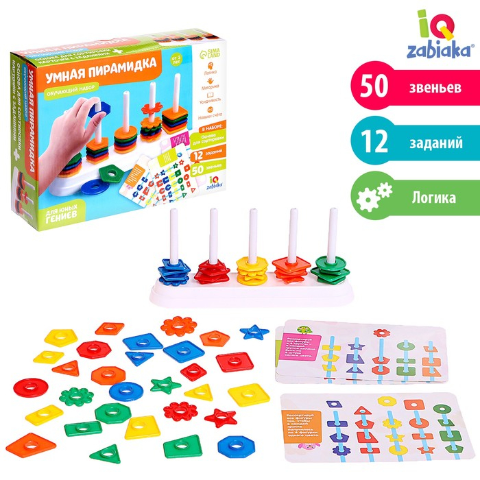 Обучающий набор &laquo;Умная пирамидка&raquo;, звенья, задания, основа, по методике Монтессори