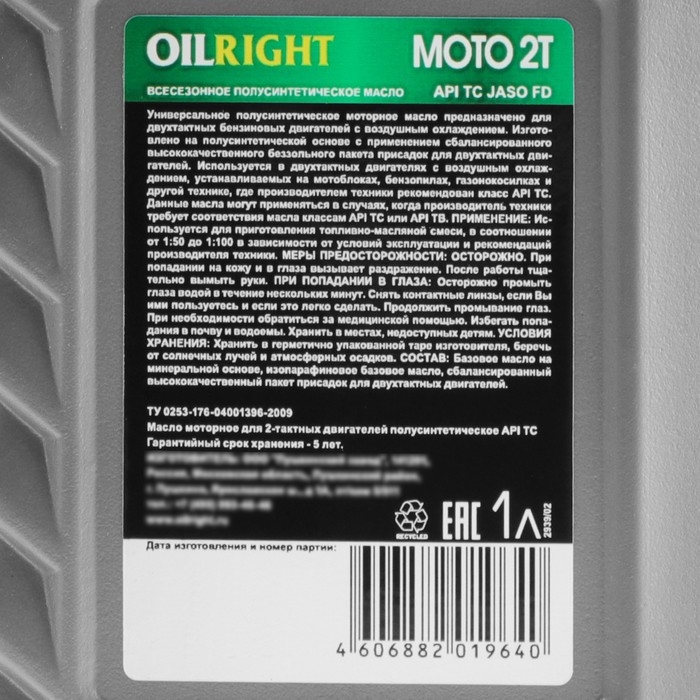 Масло моторное полусинтетическое OILRIGHT МОТО 2T API TС, 1 л