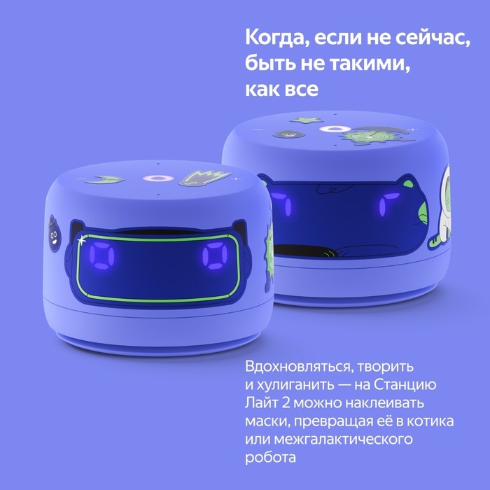 Умная колонка Умная колонка "Яндекс Станция лайт 2" (YNDX-00026VIO), 6Вт,Wi-Fi,Алиса на YaGPT,фиолетовая