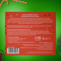 Новогодний подарочный набор косметики &laquo;Вера в чудеса&raquo;, с ароматом хвои и корицы. Красная серия