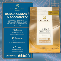 Шоколад белый кондитерский с карамелью таблетированный, 2,5 кг Шоколад белый кондитерский с карамелью таблетированный, 2,5 кг