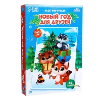 Деревянный пазл фигурный «Новый год для друзей» Деревянный пазл фигурный «Новый год для друзей»
