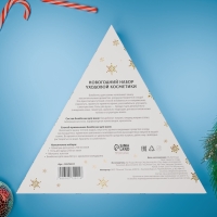 Новогодний подарочный набор косметики &laquo;Новогодний экспресс&raquo;, с ароматом хвои и корицы. Золотая серия