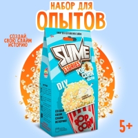 Набор для опытов и экспериментов &laquo;Slime Stories. Popcorn&raquo; серия &laquo;Юный химик&raquo;