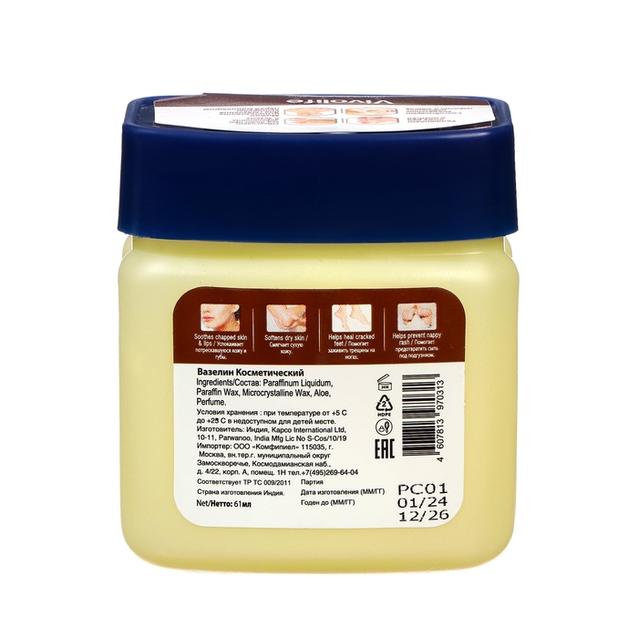 Вазелин косметический Vivolife с ароматом Масла Какао, 61 мл