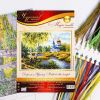 Набор для вышивания крестом «Дорога к Храму» Набор для вышивания крестом «Дорога к Храму»