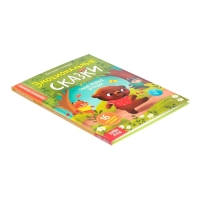 Книга в твёрдом переплёте &laquo;Эмоциональные сказки&raquo;, 64 стр.