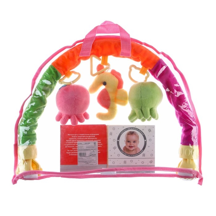 Дуга игровая мягкая на кроватку, коляску &laquo;Осьминожки&raquo;, 25-84 см, погремушки, 3 игрушки МИКС, Крошка Я