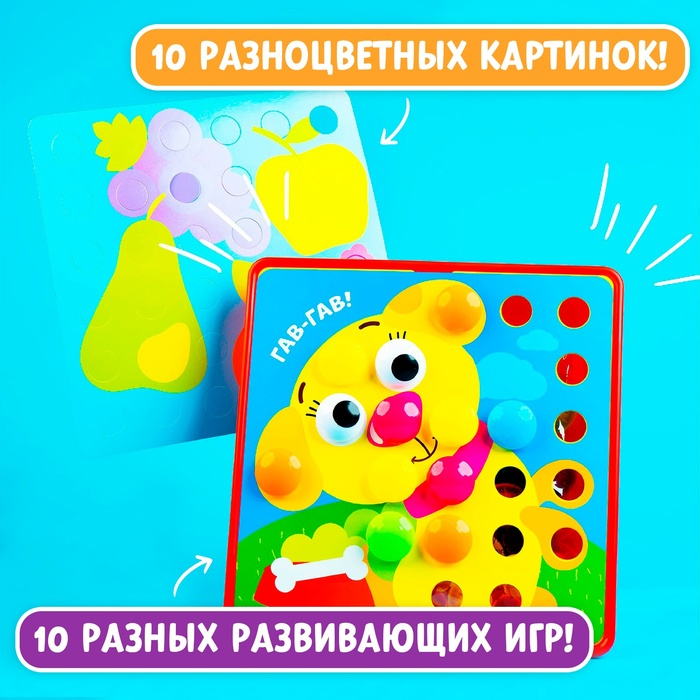 Настольная игра «Весёлые пуговки. Ферма», мозаика, 46 пуговок, 10 картинок-шаблонов Настольная игра «Весёлые пуговки. Ферма», мозаика, 46 пуговок, 10 картинок-шаблонов