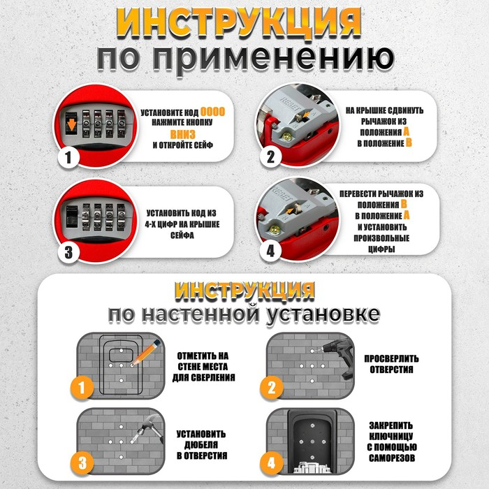 Сейф-ключница кодовая ТУНДРА, металлическая , усиленная, красный Сейф-ключница кодовая ТУНДРА, металлическая , усиленная, красный