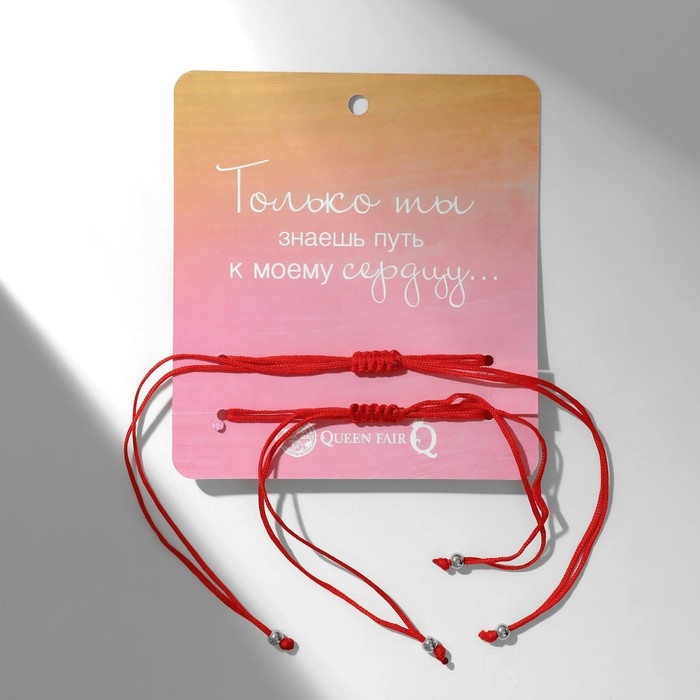 Браслет-оберег &laquo;Красная нить&raquo; In love биение сердца, набор 2 шт, цвет серебро, d=5,5см