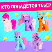 Игрушка-сюрприз &laquo;Сладкий пони&raquo;, МИКС