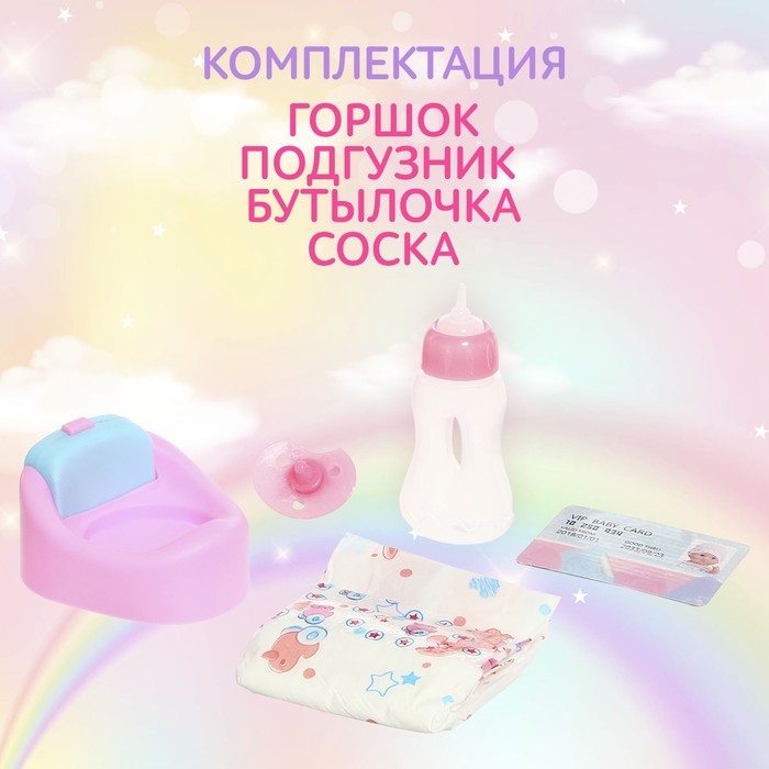 Пупс функциональный &laquo;Мой малыш&raquo; с аксессуарами, пьёт, писает, МИКС