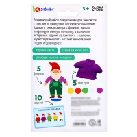 Развивающий набор &laquo;Гномы в свитерах&raquo;