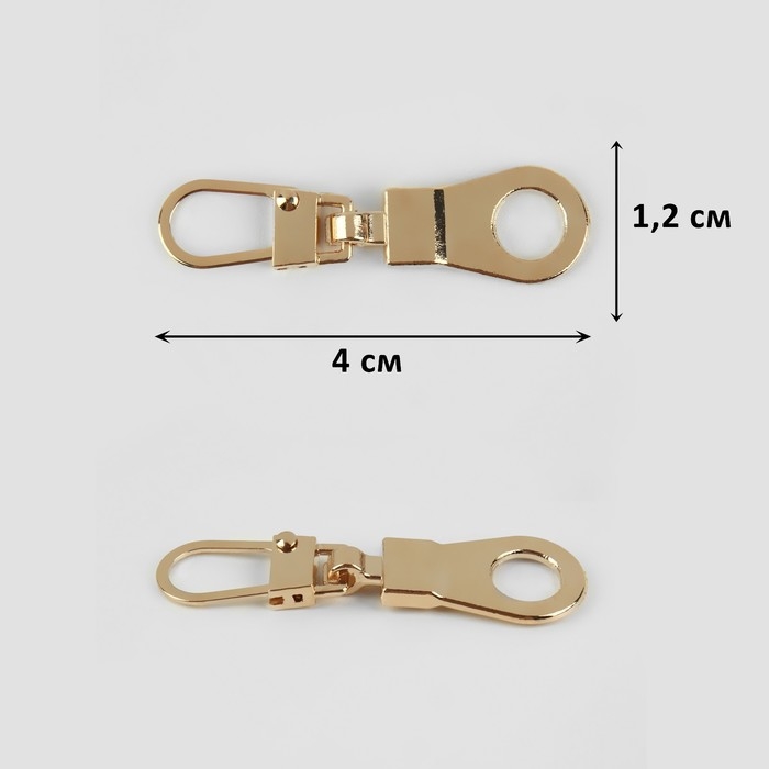 Пуллер для молнии, металлический, 4 &times; 1,2 см, 5 шт, цвет золотой