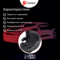 Накидка с подогревом TORSO, 12 В, регулятор, 55&times;27 см, провод 200 см, черный