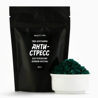 Соль для ванны "Антистресс", 150 гр, аромат кедра, BEAUTY FOX Соль для ванны "Антистресс", 150 гр, аромат кедра, BEAUTY FOX